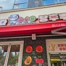 판다 탕후루 운정점