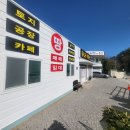 재테크공인중개사사무소 이미지