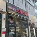 슈팅존스크린사격 - 청주시 상당구 중고개로125번길 11 | 슈팅존스크린사격