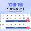 의정부 본 정형외과의원 이미지