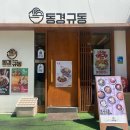 대림e편한반찬가게 이미지