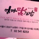 웰빙엄마분식 이미지