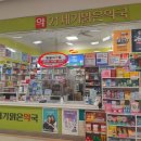 영해약국 이미지