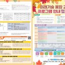 [서초스마트유스센터] 미래기술융합교육 '스마트 아카데미' 10월 참가자 모집 - IB 교육 이미지