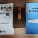 반주기 (노트북, USB메모리 타잎 ) 싸게 팝니다 이미지