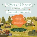 (주)자연과자원 이미지