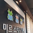 미르스터디카페 - 북구 북문대로 144 | 미르스터디카페