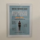 퍼펙트 P.T | 운동 안 하고 빠른 다이어트하기! 동탄다이어트 셀포랩 후기