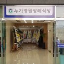 장유누가병원 이미지