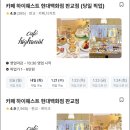 퍼피버스데이 | 판교 백화점 케이크 당일 주문 예약 카페 하이웨스트 (+캐치테이블)