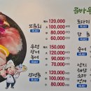 곰바우횟집 이미지