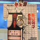 동양동횟집 연안활어해물포차 방문후기