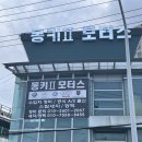 몽키모터스 이미지