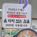 삼계탕전문점하림 이미지