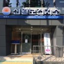 소양보건지소 이미지