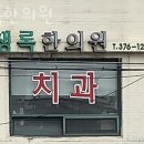 생록한의원 이미지