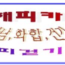 해피 걷기방 /25년 3월 행사 3월9일 일정공지 이미지