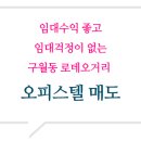 이토타워 공인중개사사무소 이미지