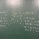 지앤정 | 지앤정학원의 생명과학 선생님을 칭찬해요~ 방이동 과학학원 학생 후기