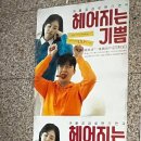 대구 동성로 데이트 연극 추천 커플 공감 로맨스 ‘헤어지는 기쁨’ 관람평 후기