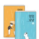 상위 1퍼센트 기업의 비밀, 윤리경영 | 제시의 북커버챌린지 7일