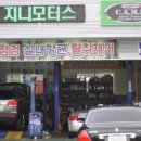 지니모터스 이미지