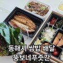 뚱보네푸줏간 이미지