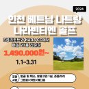 골프나라 이미지