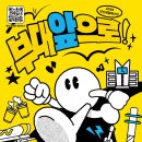 2025 부산세일페스타 「부산대 상권 리부트(Reboot) 프로젝트-부대앞으로!」 개최 이미지