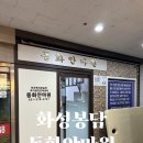 참 시원 안마원 | 화성마사지 잘하는곳 산후마사지 추천 첫만남이용권 사용처 [동화안마원]