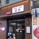 감천로 47 삼성여고 버스정류장 | 부산 사하구 감천 양고기 맛집 램팟