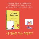 쓰담쓰담 그림책테라피 이미지