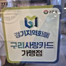 체육관로80번길 | 수택동학원가 수택동맛집 식사해결 진심왕돈까스 구리수택점 : 진심 정말 왕돈까스 쌈 싸먹은 후기 !!
