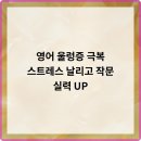 담인영어학원