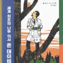 뿌리빌더나무병원 이미지