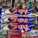 빙빙아이스크림할인점 - 광명시 도덕로38번길 3 | 빙빙아이스크림할인점
