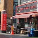 두언니 양꼬치&마라탕 | 경기광주 중대동 마라탕맛집 남가양꼬치마라탕 방문 후기