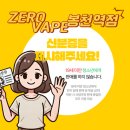 멘솔 적고 타격감 좋은 과일 액상! 정글쥬스 4종 리뷰[봉천역 제로전자담배]