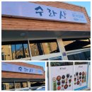 수라상 한식뷔페 - 김포시 | 수라상 한식뷔페