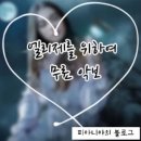 엘리제를위하여