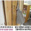 석면조사기관 이미지
