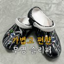 가볍고 편한 여름슬리퍼 추천 무명컬렉션 후기