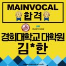 서경대학교 실용음악대학원 이미지