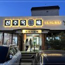 광주순대 이미지