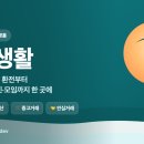 페낭생활 — 비대면 안심거래 환전등 커뮤니티앱 이미지