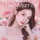 말희네 | 꿈보다 더 꿈 같았던 하루/공주파티/로즈하 팬밋업 후기🌹
