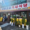 신빛고을기사식당 | 어떤 메뉴든 실패없는 수유 기사식당 맛집 신빛고을 기사식당 식사후기