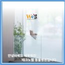 테크노웰 동물병원 이미지