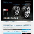 한국타이어 혁신점 이미지