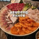 서주주소 | 부산 초량 술집 추천 | 안주 맛있는 찐 단골집, 서서주방 전 메뉴 후기